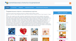 Desktop Screenshot of cardsgif.ru
